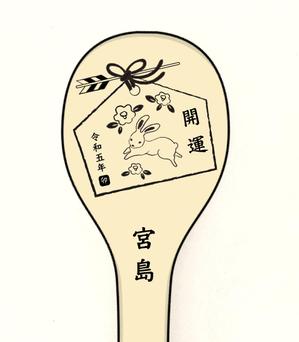 たかしま あやこ (ayako_takashima)さんの2023年干支（卯）のイラスト依頼【動物】【うさぎ】【和風】への提案