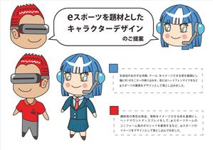 株式会社イーネットビズ (e-nets)さんのeスポーツをイメージしたキャラクターデザイン（2体）への提案