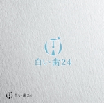 Morinohito (Morinohito)さんの24時間営業完全無人のセルフホワイトニングサロン「白い歯 ２４」のロゴ作成依頼（商標登録予定なし）への提案