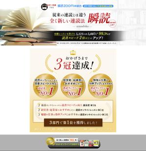 littleme_labo (littleme_labo)さんのランディングページ (LP) 部分リニューアルデザイン制作への提案
