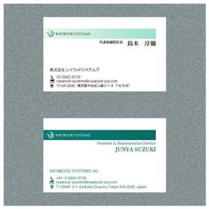 エフ・ファースト (f1st-123)さんのITコンサルティング企業株式会社レイウッドシステムズの名刺デザイン依頼への提案