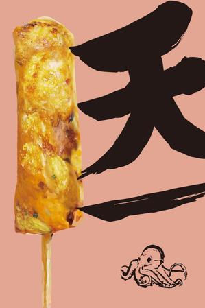 大橋敦美 ()さんのお店の名前　天一への提案