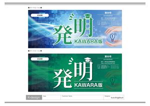 K-Design (kurohigekun)さんの知財業界企業の社外報掲載のタイトル(見出し部分)デザインへの提案