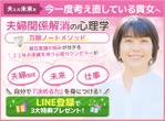 WYSiWYG Design (wysiwyg_design)さんの心理学系　夫婦関係解消の心理学と方眼ノートのリスト獲得　LPのヘッダーへの提案