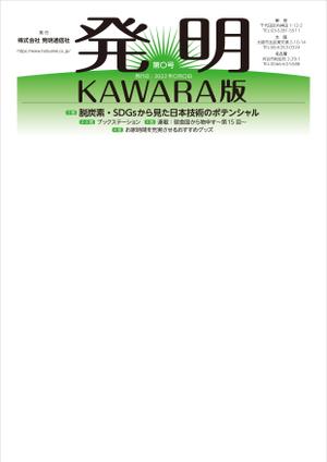 Kohmura Design (kohmura)さんの知財業界企業の社外報掲載のタイトル(見出し部分)デザインへの提案
