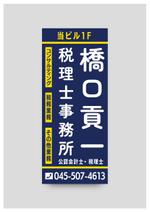 pTree LABO (torch_tree)さんの電飾看板作成への提案