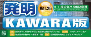 Cam_104 (Cam_104)さんの知財業界企業の社外報掲載のタイトル(見出し部分)デザインへの提案