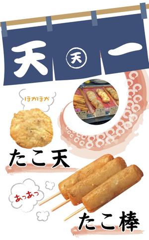 たかしま あやこ (ayako_takashima)さんのお店の名前　天一への提案
