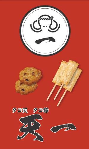 seacat (Seacat)さんのお店の名前　天一への提案