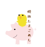 creative1 (AkihikoMiyamoto)さんのウーバーイーツ出店の「焼豚たまごめし」のロゴマークへの提案