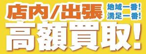 kokekokeko ()さんの店舗への来店誘導の看板作成への提案