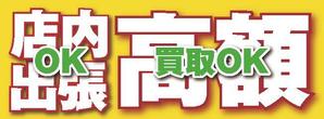 kokekokeko ()さんの店舗への来店誘導の看板作成への提案