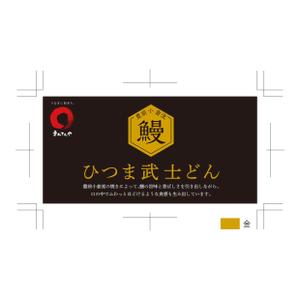 ohuchi (aooo)さんのひつま武士どんのラベルデザインへの提案