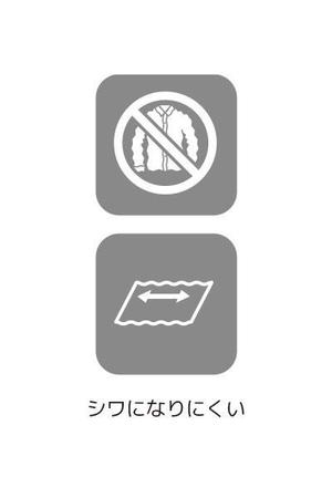 pit2005さんの〈アパレル〉生地の特性アイコン作成のお願いへの提案