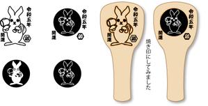さんの2023年干支（卯）のイラスト依頼【動物】【うさぎ】【和風】への提案