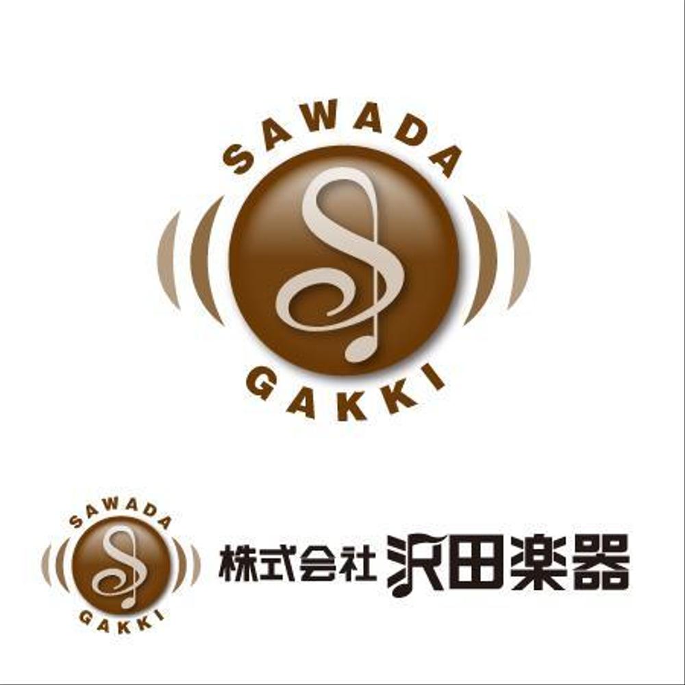 sawada_logo_hagu 1.jpg