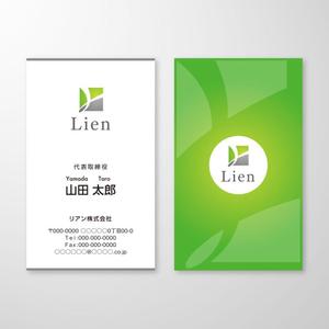 匠デザイン (shoedog22)さんの建築塗装、関連工事の請負会社　「リアン株式会社」の名刺への提案