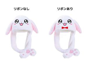 nemo design (ayear)さんのうさぎキャップの顔のデザイン案への提案