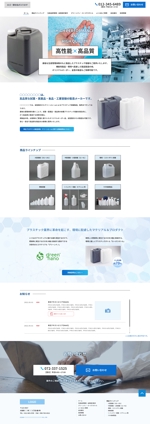K-m ()さんのプラスチック容器製造会社のコーポレートサイトのトップページデザイン制作への提案