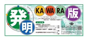adstock (sakaimasanobu370)さんの知財業界企業の社外報掲載のタイトル(見出し部分)デザインへの提案