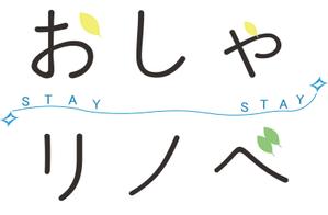 fuun (fuun1001)さんのリノベーション会社　「おしゃリノベ」　のロゴ作成への提案