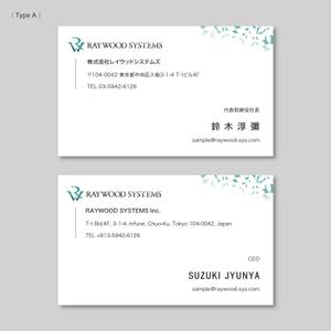 plany_plan (plany_plan)さんのITコンサルティング企業株式会社レイウッドシステムズの名刺デザイン依頼への提案