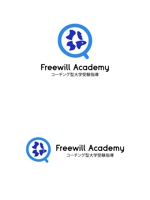Tuka (Tuka-85)さんのコーチング型大学受験指導「Freewill Academy」のロゴへの提案