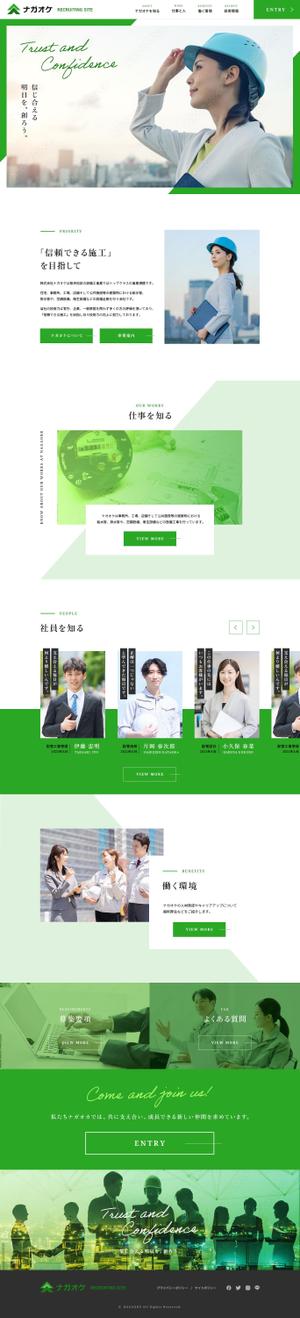 toontril (toontril)さんの設備工事会社の採用サイトのウェブデザイン（コーディングなし）への提案