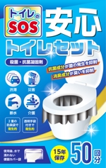 og_sun (og_sun)さんの防災用トイレ用品のデザインコンペへの提案