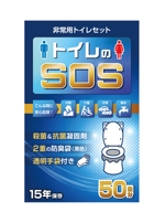 長谷真幸（mouton design） (haibara05)さんの防災用トイレ用品のデザインコンペへの提案