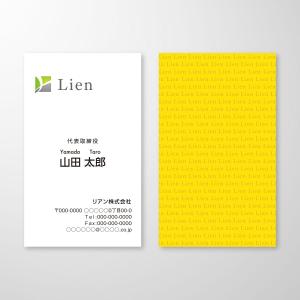 匠デザイン (shoedog22)さんの建築塗装、関連工事の請負会社　「リアン株式会社」の名刺への提案
