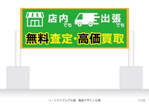 speedster (speedster)さんの店舗への来店誘導の看板作成への提案