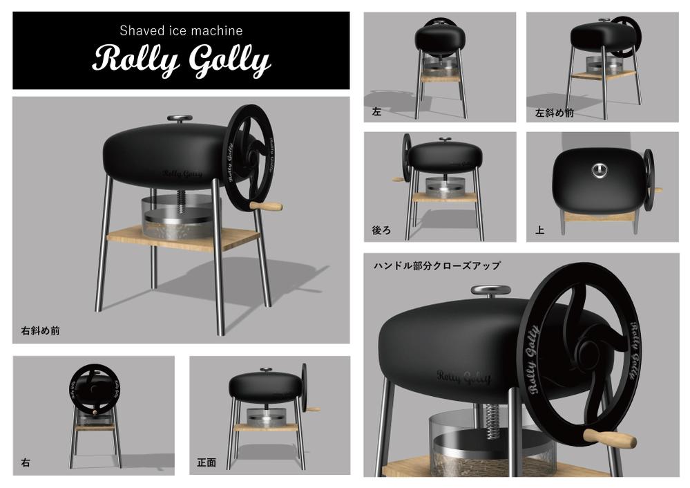 「かき氷機」現代風にスタイリッシュだけどレトロな趣きを残したデザイン大募集！