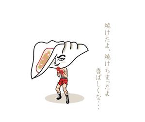 twinstarさんの日本餃子協会の餃子のキャラクター作成をお願いします。への提案
