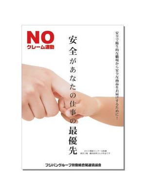 SPINNERS (spinners)さんの食品工場内に貼る 安全・衛生的に関する 標語ポスター作成への提案