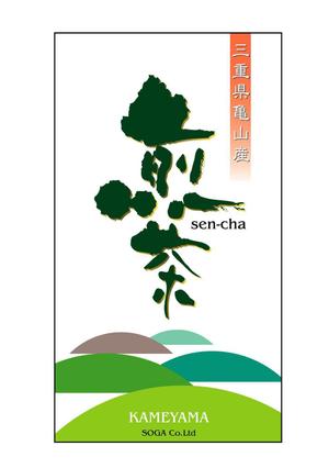 和宇慶文夫 (katu3455)さんの日本茶パッケージシールのデザインへの提案