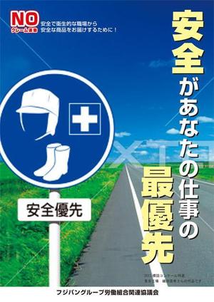 tomo531007さんの食品工場内に貼る 安全・衛生的に関する 標語ポスター作成への提案