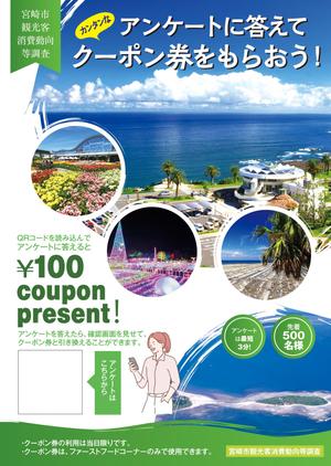 birz (birz)さんの観光調査のポスターデザインへの提案