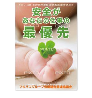 sitepocket (sitepocket)さんの食品工場内に貼る 安全・衛生的に関する 標語ポスター作成への提案