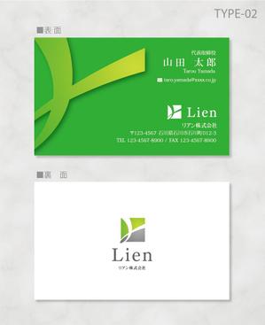 しま (shima-z)さんの建築塗装、関連工事の請負会社　「リアン株式会社」の名刺への提案