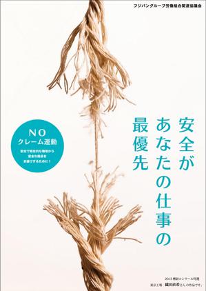 ヒカキンデザイン (maggy12)さんの食品工場内に貼る 安全・衛生的に関する 標語ポスター作成への提案