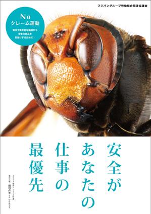 ヒカキンデザイン (maggy12)さんの食品工場内に貼る 安全・衛生的に関する 標語ポスター作成への提案