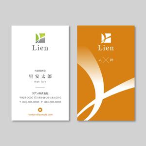 plany_plan (plany_plan)さんの建築塗装、関連工事の請負会社　「リアン株式会社」の名刺への提案