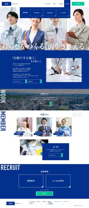 haru (u0417a)さんの設備工事会社の採用サイトのウェブデザイン（コーディングなし）への提案