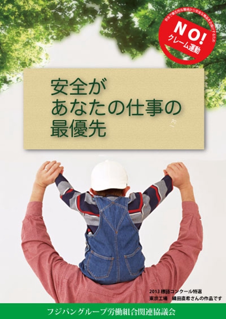 Tsuyoshiokaさんの事例 実績 提案 食品工場内に貼る 安全 衛生的に関する 標語ポスター作成 北海道千歳市を拠点に クラウドソーシング ランサーズ