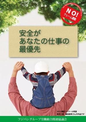 株式会社ツヨシオカ (tsuyoshioka)さんの食品工場内に貼る 安全・衛生的に関する 標語ポスター作成への提案