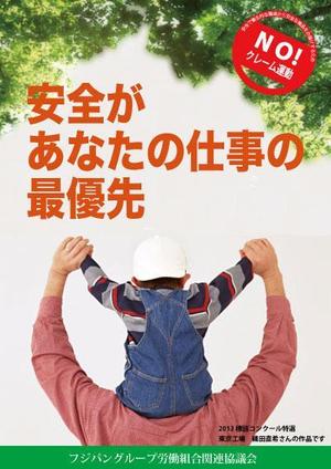 株式会社ツヨシオカ (tsuyoshioka)さんの食品工場内に貼る 安全・衛生的に関する 標語ポスター作成への提案