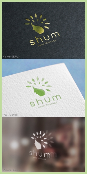 mogu ai (moguai)さんのブランド名「shum」のロゴへの提案