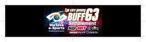 奥田勝久 (GONBEI)さんのeスポーツサプリメント「BUFFG3」のパッケージデザインへの提案