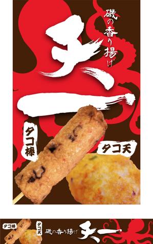 FeelTDesign (feel_tsuchiya)さんのお店の名前　天一への提案